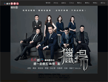 Tablet Screenshot of drama.videoland.com.tw